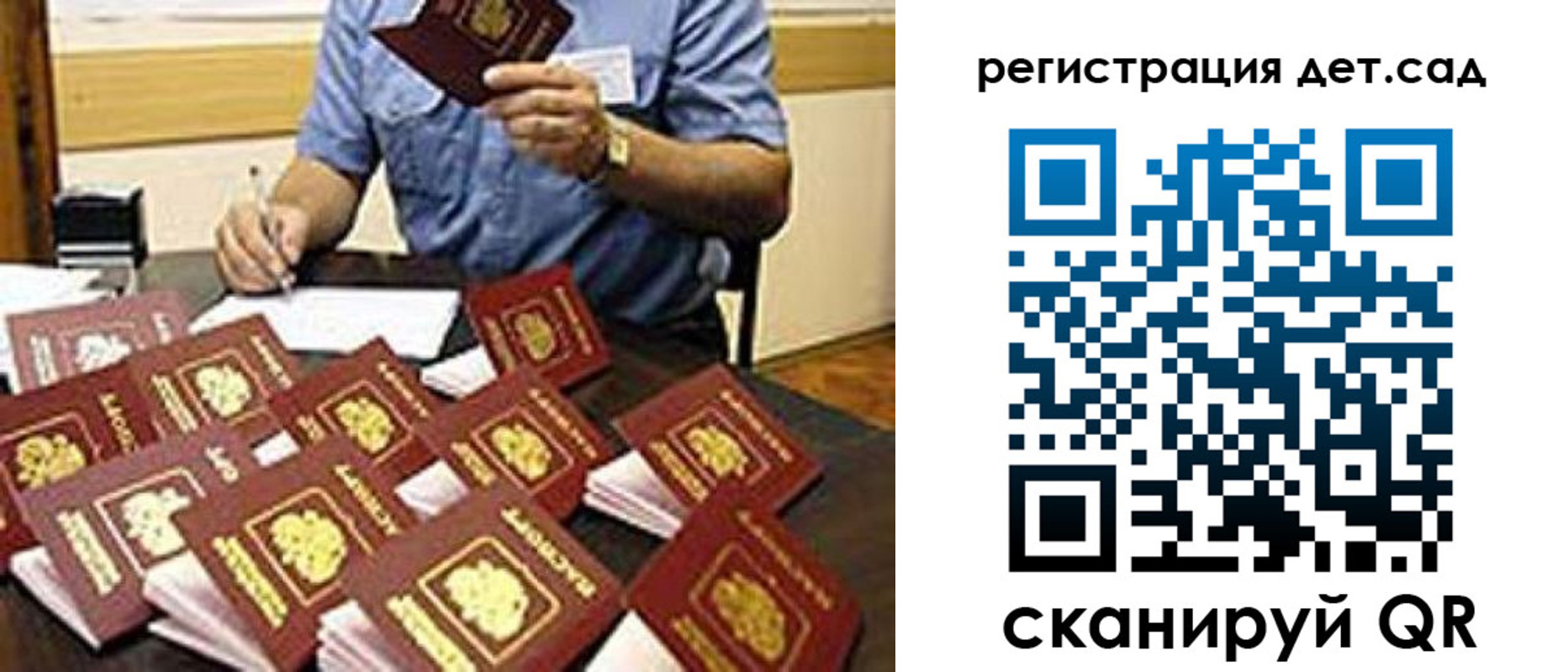 временная регистрация для всех в Калининградской области