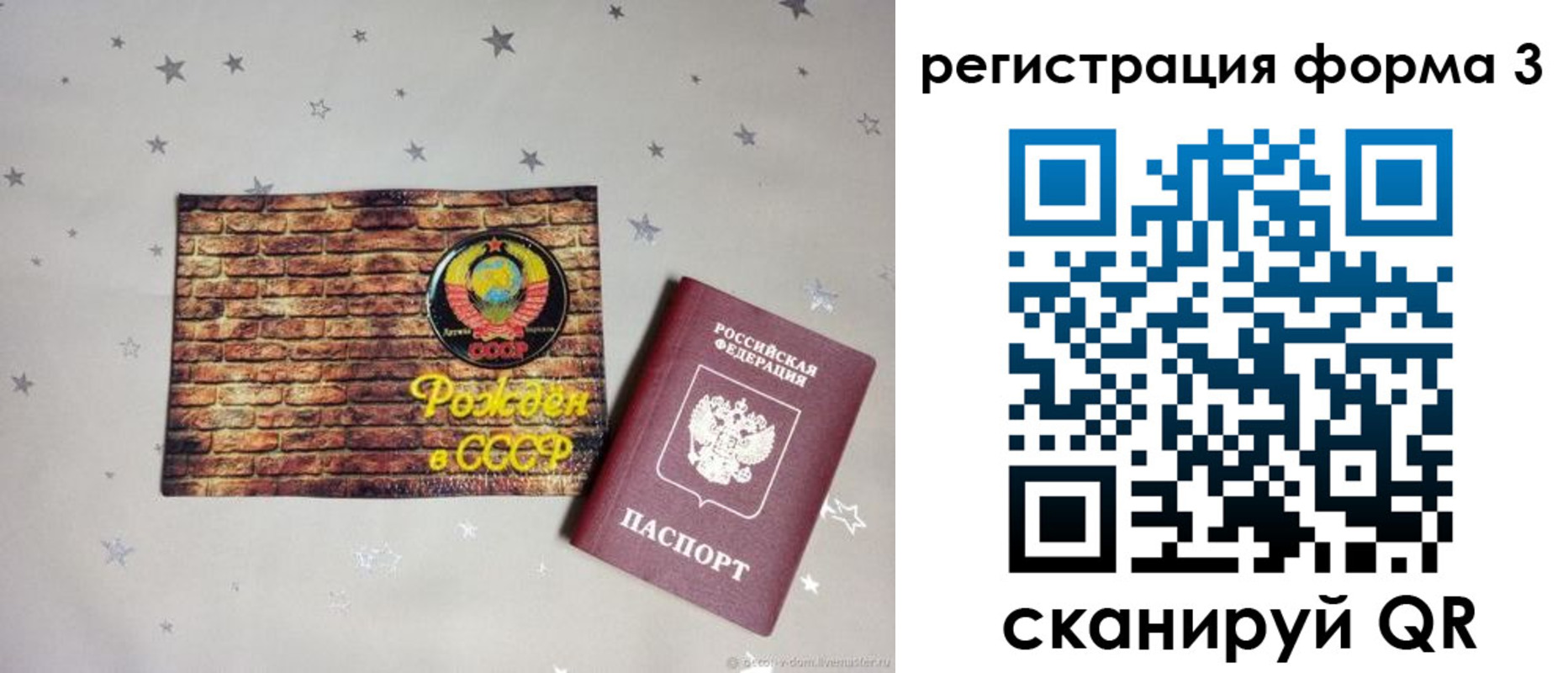 временная регистрация законно в Калининградской области