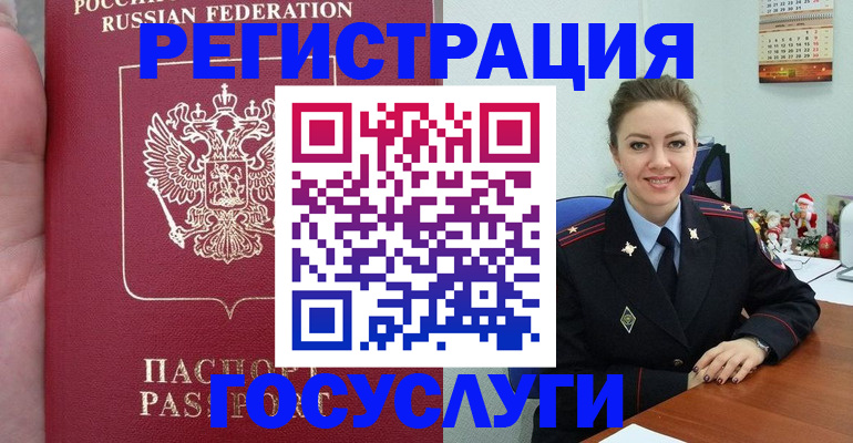 регистрация для школы в Калининградской области